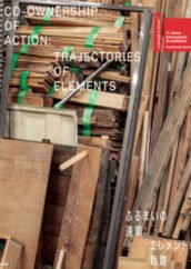 Co-Ownership Of Action