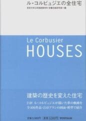 Le Corbusier Houses