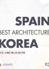 Spain-Korea Best Architecture