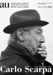 a+u Architecture and Urbanism March 2025 Special Issue